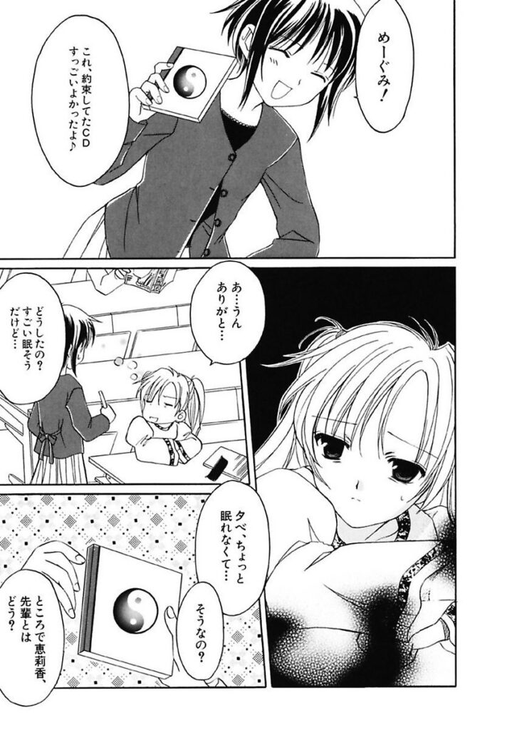 【エロ漫画】友人に恋人の浮気を心配させられ、休講で空いた時間に彼の下宿へ行こうと誘う女子大生…乳首責めや騎乗位で生ハメ中出しいちゃラブセックスで淫乱堕ちしちゃう【フェニキア雅子：伝わる心】