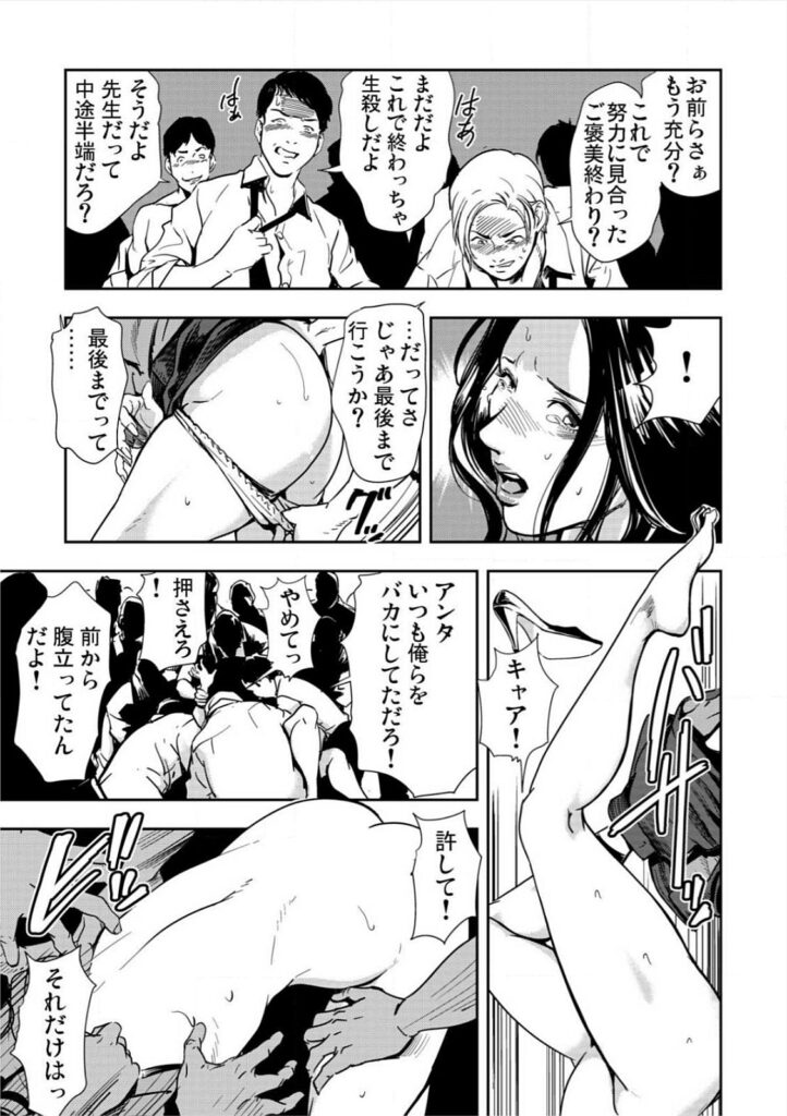 【エロ漫画】テストで高得点のご褒美に生徒たちにおっぱいを触らせてあげる淫乱巨乳の女教師…しだいにエスカレートしていきバックや騎乗位で生ハメ中出しセックスで集団セックスで淫乱堕ちしちゃう【岬ゆきひろ：強性指導～メチャクチャに汚されて】