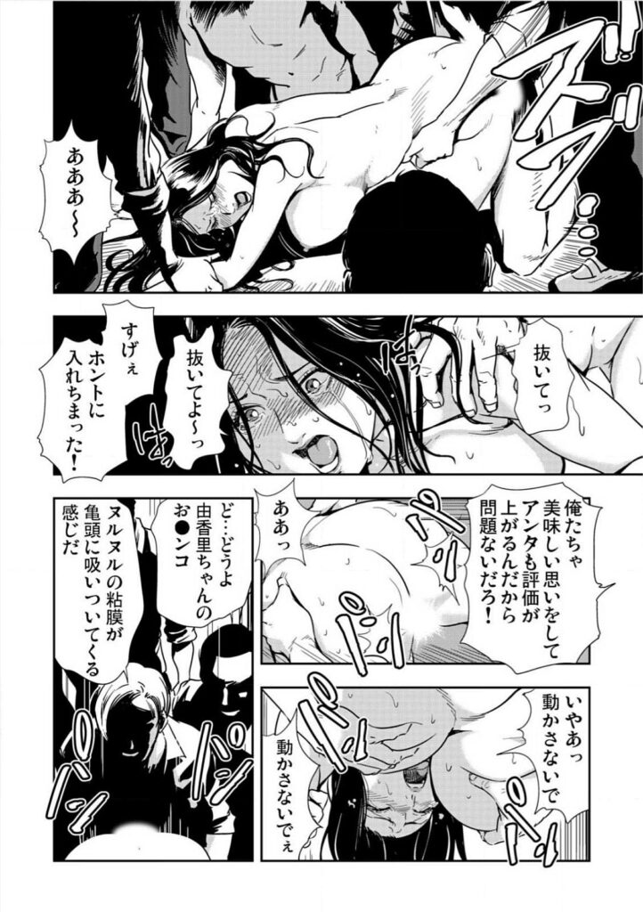 【エロ漫画】テストで高得点のご褒美に生徒たちにおっぱいを触らせてあげる淫乱巨乳の女教師…しだいにエスカレートしていきバックや騎乗位で生ハメ中出しセックスで集団セックスで淫乱堕ちしちゃう【岬ゆきひろ：強性指導～メチャクチャに汚されて】