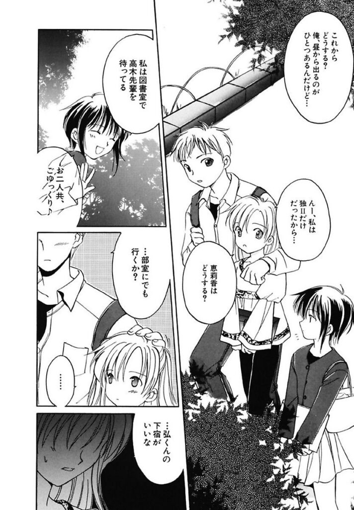 【エロ漫画】友人に恋人の浮気を心配させられ、休講で空いた時間に彼の下宿へ行こうと誘う女子大生…乳首責めや騎乗位で生ハメ中出しいちゃラブセックスで淫乱堕ちしちゃう【フェニキア雅子：伝わる心】