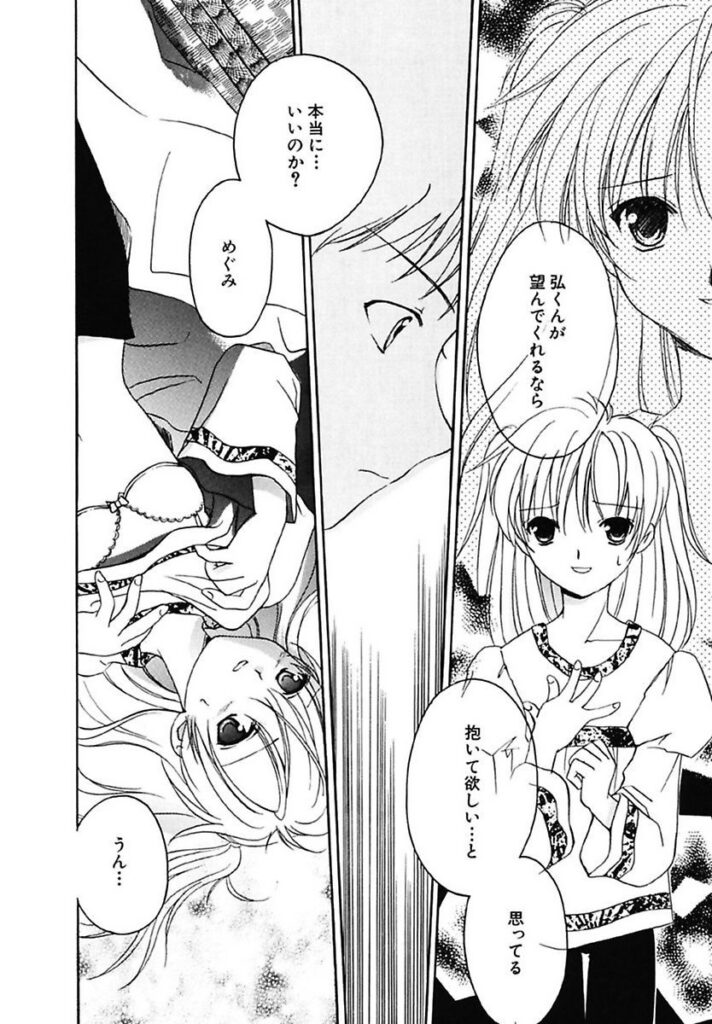 【エロ漫画】友人に恋人の浮気を心配させられ、休講で空いた時間に彼の下宿へ行こうと誘う女子大生…乳首責めや騎乗位で生ハメ中出しいちゃラブセックスで淫乱堕ちしちゃう【フェニキア雅子：伝わる心】