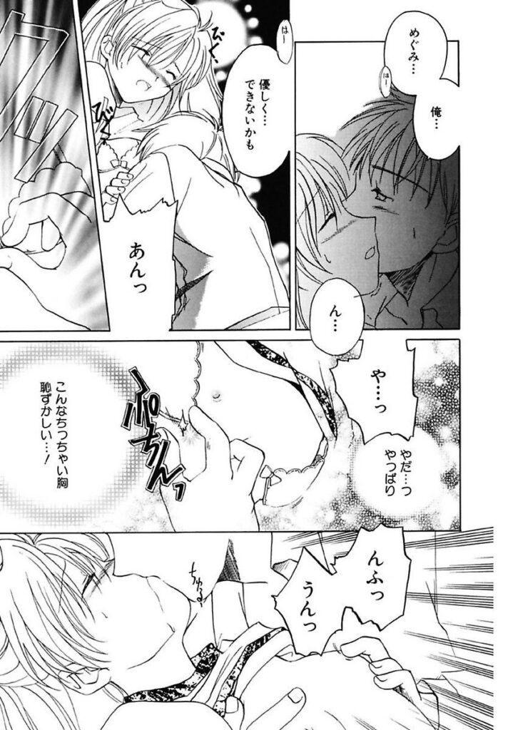 【エロ漫画】友人に恋人の浮気を心配させられ、休講で空いた時間に彼の下宿へ行こうと誘う女子大生…乳首責めや騎乗位で生ハメ中出しいちゃラブセックスで淫乱堕ちしちゃう【フェニキア雅子：伝わる心】