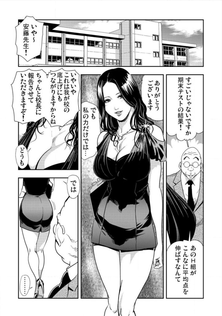 【エロ漫画】テストで高得点のご褒美に生徒たちにおっぱいを触らせてあげる淫乱巨乳の女教師…しだいにエスカレートしていきバックや騎乗位で生ハメ中出しセックスで集団セックスで淫乱堕ちしちゃう【岬ゆきひろ：強性指導～メチャクチャに汚されて】