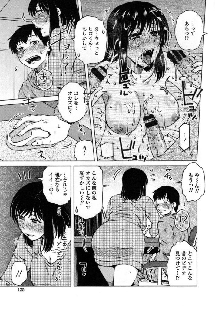 【エロ漫画】エッチな動画を見て興奮しちゃう甥っ子におねだりされちゃうムチムチ巨乳の叔母さん…手マンをされてトロ顔で生ハメ中出しいちゃラブセックスで淫乱堕ちしちゃう【胡桃屋ましみん：今夜は叔母さん】