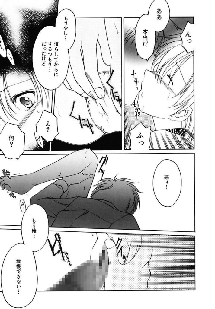 【エロ漫画】友人に恋人の浮気を心配させられ、休講で空いた時間に彼の下宿へ行こうと誘う女子大生…乳首責めや騎乗位で生ハメ中出しいちゃラブセックスで淫乱堕ちしちゃう【フェニキア雅子：伝わる心】