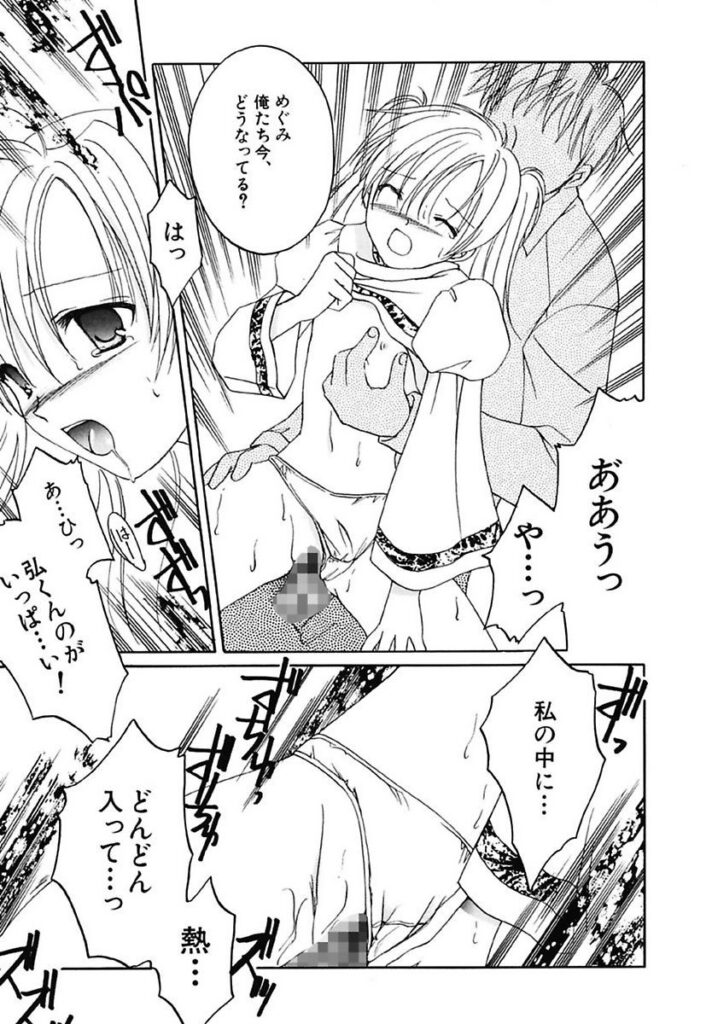 【エロ漫画】友人に恋人の浮気を心配させられ、休講で空いた時間に彼の下宿へ行こうと誘う女子大生…乳首責めや騎乗位で生ハメ中出しいちゃラブセックスで淫乱堕ちしちゃう【フェニキア雅子：伝わる心】