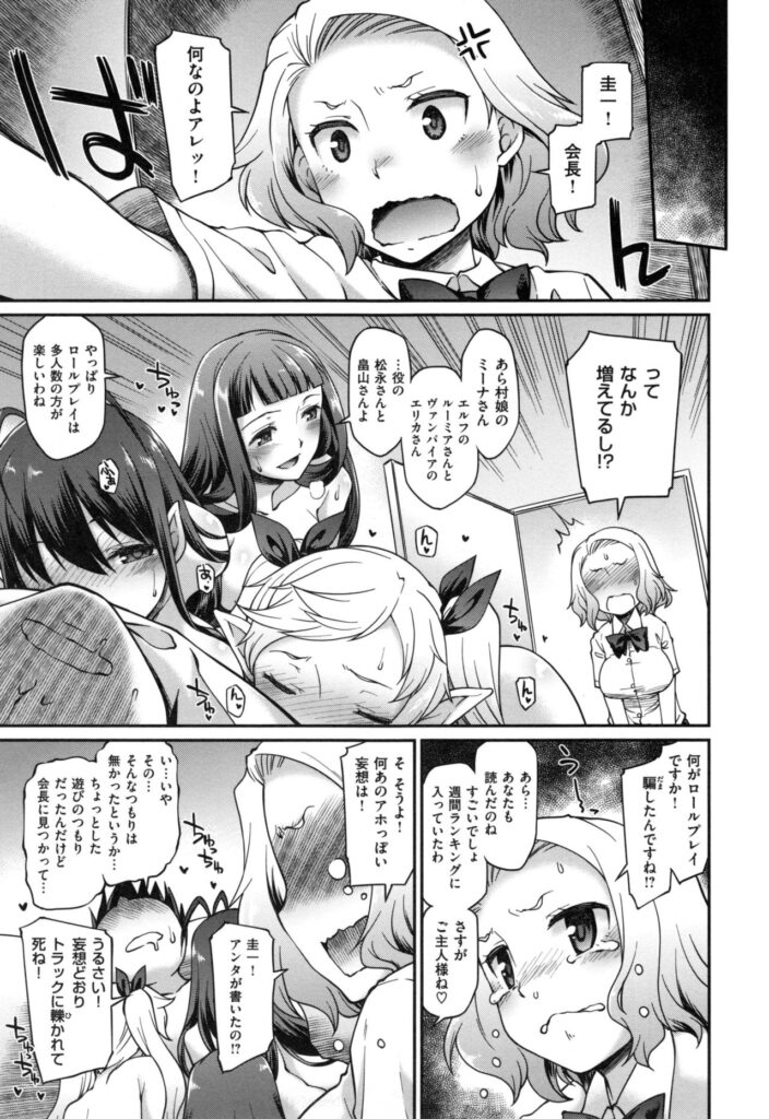 【エロ漫画】幼なじみの彼を呼び出して誘惑しちゃう生徒会長のお姉さん…３Pで騎乗位で生ハメ中出しセックスで淫乱堕ちしちゃう【久川ちん：ご主人様になろう!】