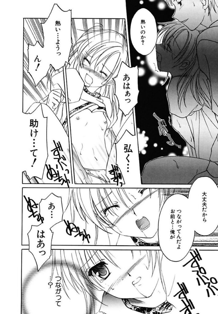 【エロ漫画】友人に恋人の浮気を心配させられ、休講で空いた時間に彼の下宿へ行こうと誘う女子大生…乳首責めや騎乗位で生ハメ中出しいちゃラブセックスで淫乱堕ちしちゃう【フェニキア雅子：伝わる心】