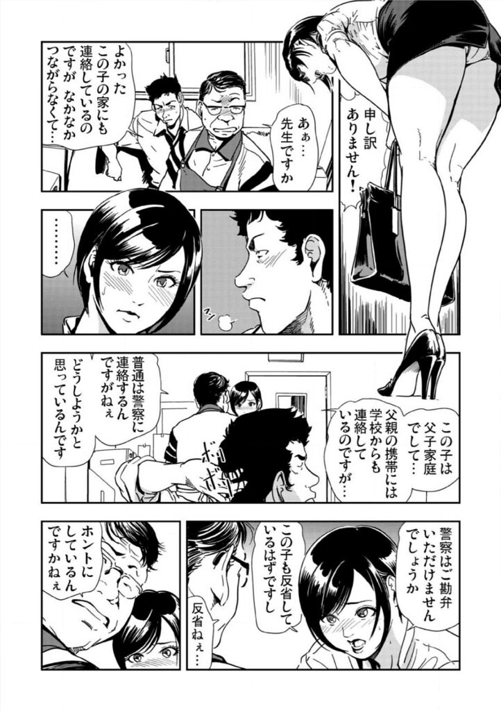 【エロ漫画】全裸で土下座させられちゃうムチムチ巨乳の女教師…強制フェラをされて生ハメ中出しレイプで淫乱堕ちしちゃう【岬ゆきひろ：強性指導〜メチャクチャに汚されて】