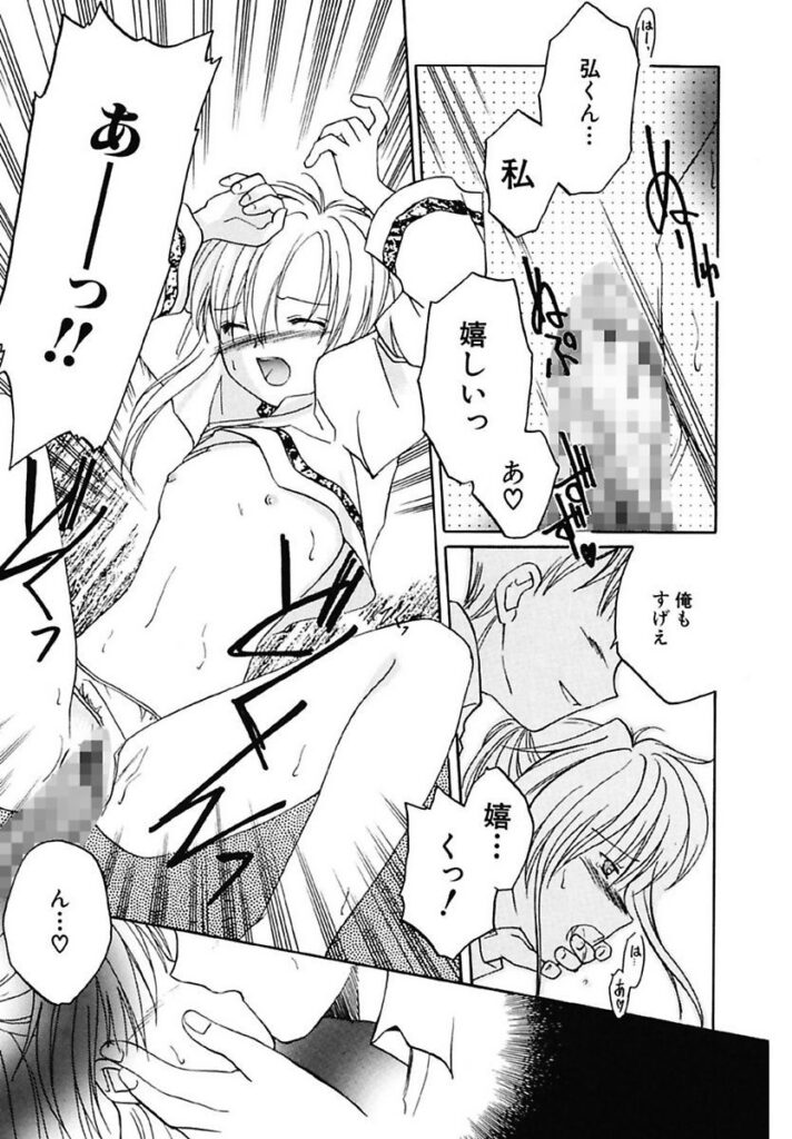 【エロ漫画】友人に恋人の浮気を心配させられ、休講で空いた時間に彼の下宿へ行こうと誘う女子大生…乳首責めや騎乗位で生ハメ中出しいちゃラブセックスで淫乱堕ちしちゃう【フェニキア雅子：伝わる心】