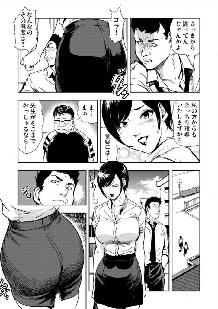 【エロ漫画】全裸で土下座させられちゃうムチムチ巨乳の女教師…強制フェラをされて生ハメ中出しレイプで淫乱堕ちしちゃう【岬ゆきひろ：強性指導〜メチャクチャに汚されて】