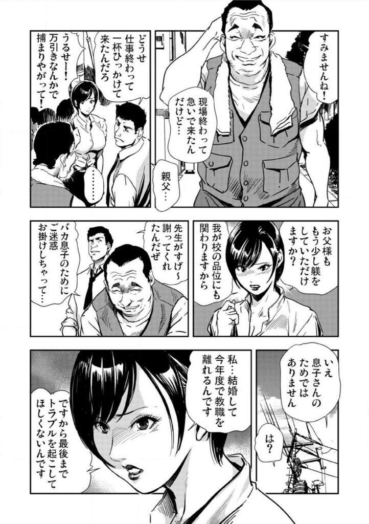 【エロ漫画】全裸で土下座させられちゃうムチムチ巨乳の女教師…強制フェラをされて生ハメ中出しレイプで淫乱堕ちしちゃう【岬ゆきひろ：強性指導〜メチャクチャに汚されて】