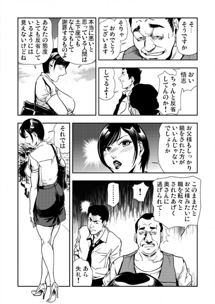 【エロ漫画】全裸で土下座させられちゃうムチムチ巨乳の女教師…強制フェラをされて生ハメ中出しレイプで淫乱堕ちしちゃう【岬ゆきひろ：強性指導〜メチャクチャに汚されて】