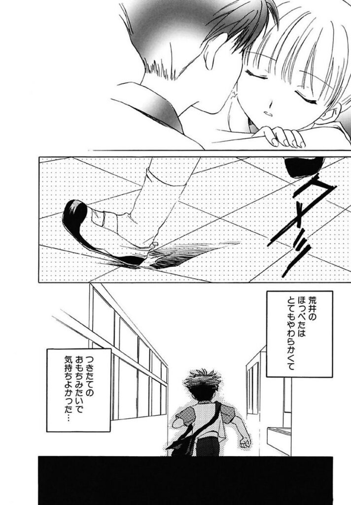 【エロ漫画】いつも眠っている少女を同級生が気にかける同級生…その背景にはおじさまに調教づつける日々を送っている【フェニキア雅子：眠り姫の王子様】
