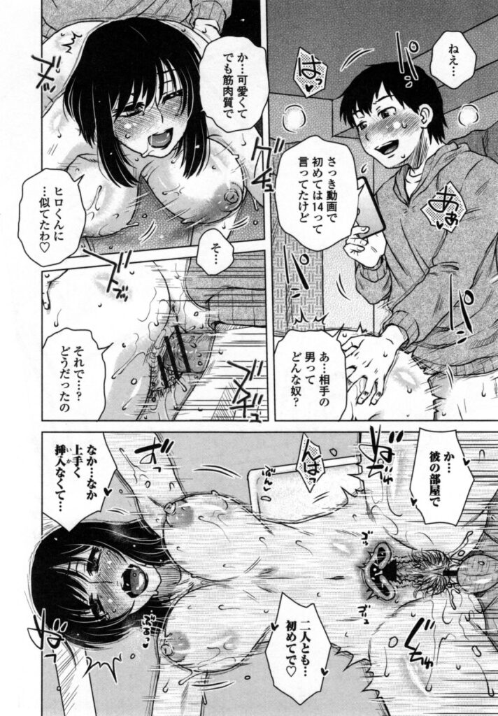 【エロ漫画】エッチな動画を見て興奮しちゃう甥っ子におねだりされちゃうムチムチ巨乳の叔母さん…手マンをされてトロ顔で生ハメ中出しいちゃラブセックスで淫乱堕ちしちゃう【胡桃屋ましみん：今夜は叔母さん】