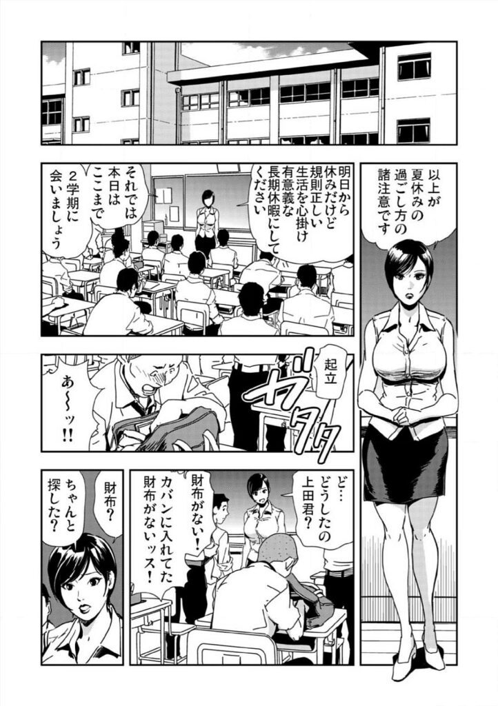 【エロ漫画】全裸で土下座させられちゃうムチムチ巨乳の女教師…強制フェラをされて生ハメ中出しレイプで淫乱堕ちしちゃう【岬ゆきひろ：強性指導〜メチャクチャに汚されて】