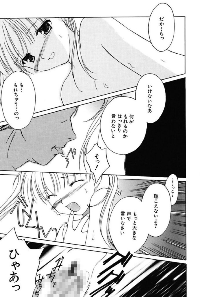 【エロ漫画】いつも眠っている少女を同級生が気にかける同級生…その背景にはおじさまに調教づつける日々を送っている【フェニキア雅子：眠り姫の王子様】