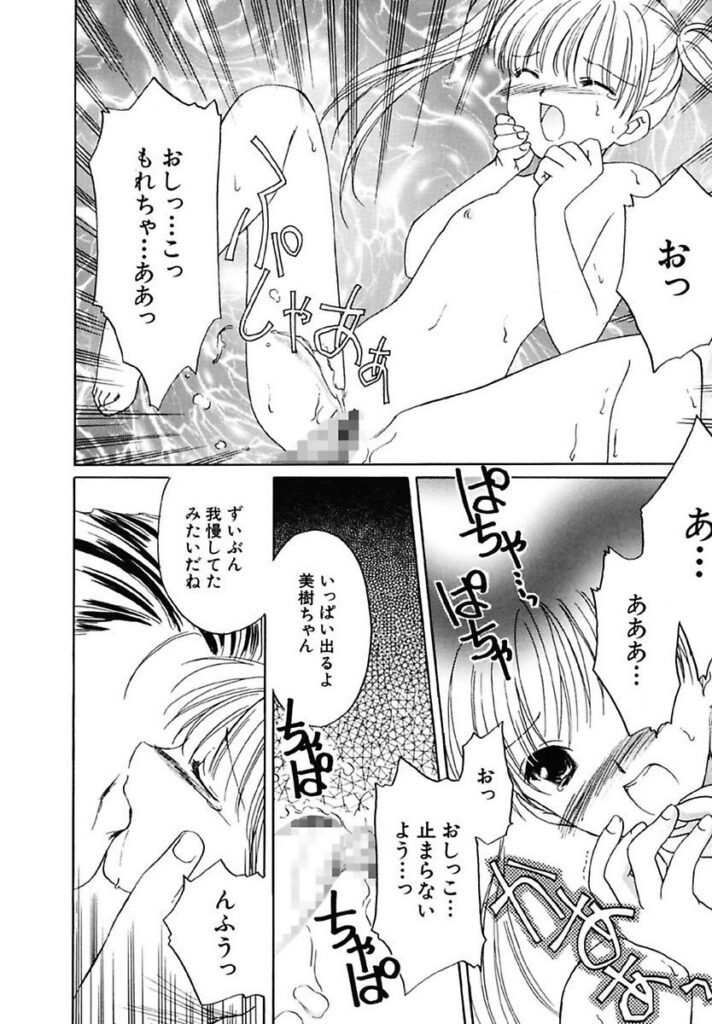【エロ漫画】いつも眠っている少女を同級生が気にかける同級生…その背景にはおじさまに調教づつける日々を送っている【フェニキア雅子：眠り姫の王子様】