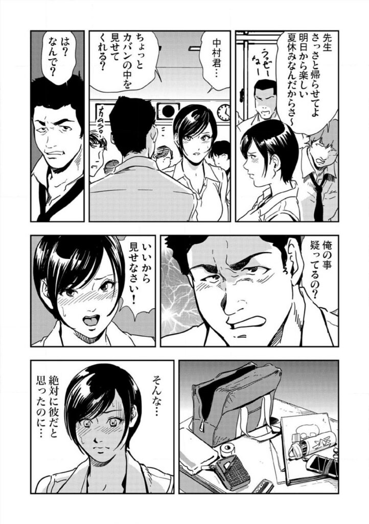 【エロ漫画】全裸で土下座させられちゃうムチムチ巨乳の女教師…強制フェラをされて生ハメ中出しレイプで淫乱堕ちしちゃう【岬ゆきひろ：強性指導〜メチャクチャに汚されて】
