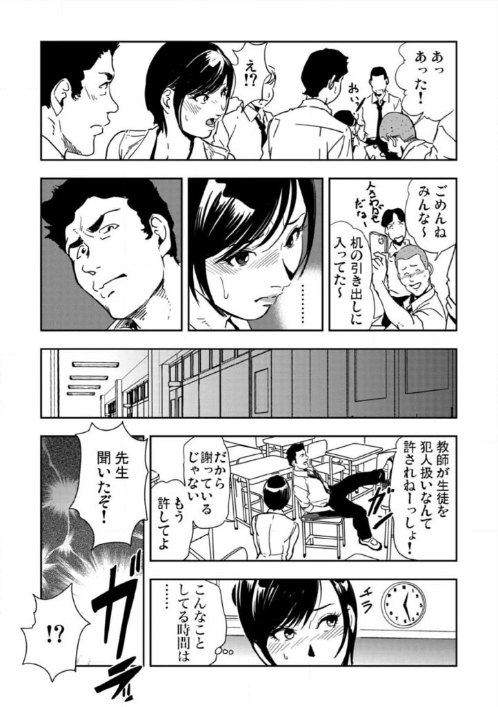 【エロ漫画】全裸で土下座させられちゃうムチムチ巨乳の女教師…強制フェラをされて生ハメ中出しレイプで淫乱堕ちしちゃう【岬ゆきひろ：強性指導〜メチャクチャに汚されて】