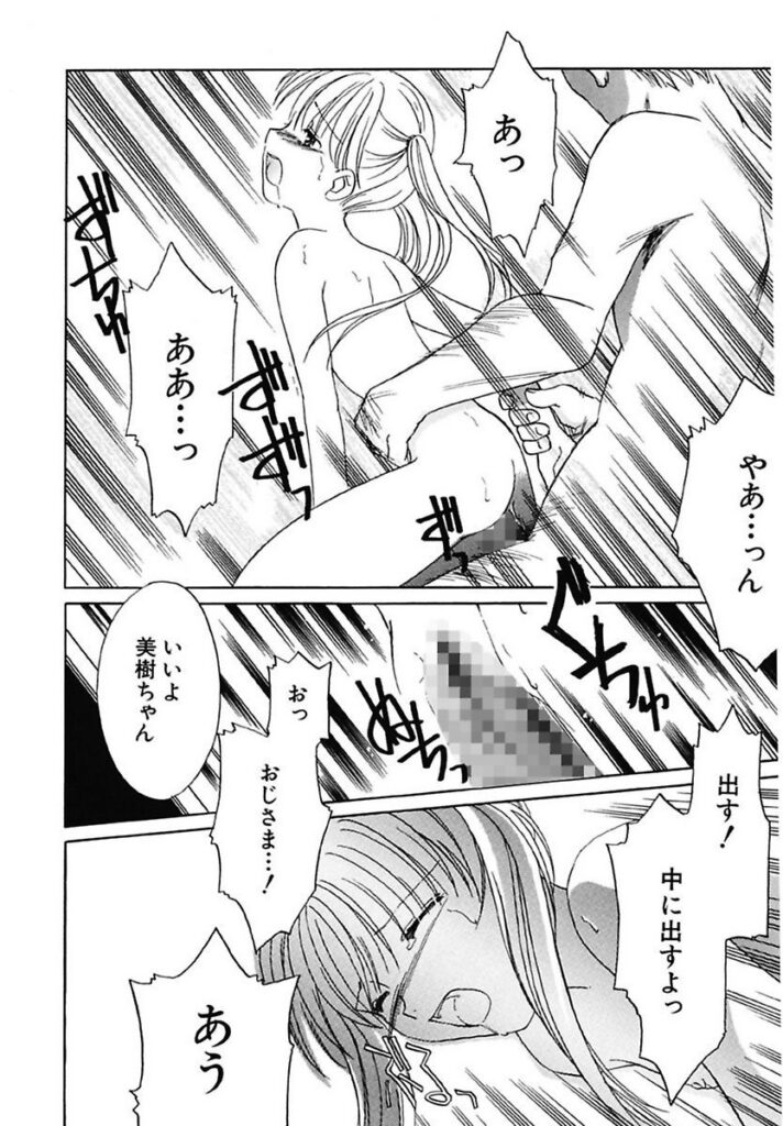 【エロ漫画】いつも眠っている少女を同級生が気にかける同級生…その背景にはおじさまに調教づつける日々を送っている【フェニキア雅子：眠り姫の王子様】