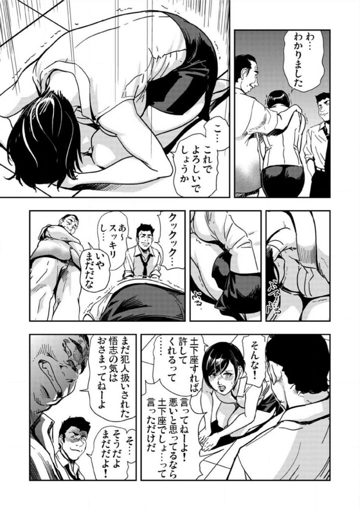 【エロ漫画】全裸で土下座させられちゃうムチムチ巨乳の女教師…強制フェラをされて生ハメ中出しレイプで淫乱堕ちしちゃう【岬ゆきひろ：強性指導〜メチャクチャに汚されて】