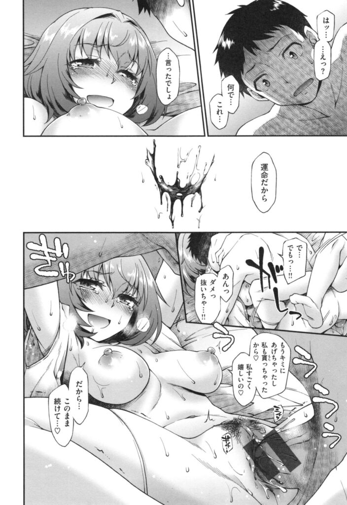 【エロ漫画】酔っ払って寝てしまい隣人の青年に介抱される美少女アイドル…誘惑して６９でクンニをされて生ハメ中出しいちゃラブセックスで淫乱アクメ堕ちしちゃう【久川ちん：Stand by Say you】