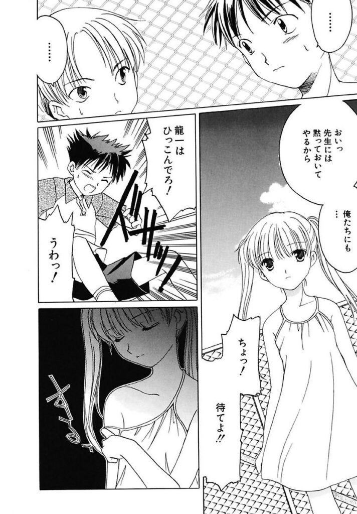 【エロ漫画】いつも眠っている少女を同級生が気にかける同級生…その背景にはおじさまに調教づつける日々を送っている【フェニキア雅子：眠り姫の王子様】