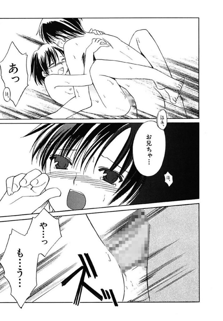 【エロ漫画】兄と家で過ごす中、保管されていた昔のランドセルを見つけて手に取る妹…ジュースをこぼして兄に身体を舐めてもらいいちゃラブセックスしちゃう【フェニキア雅子：大きくなる子】