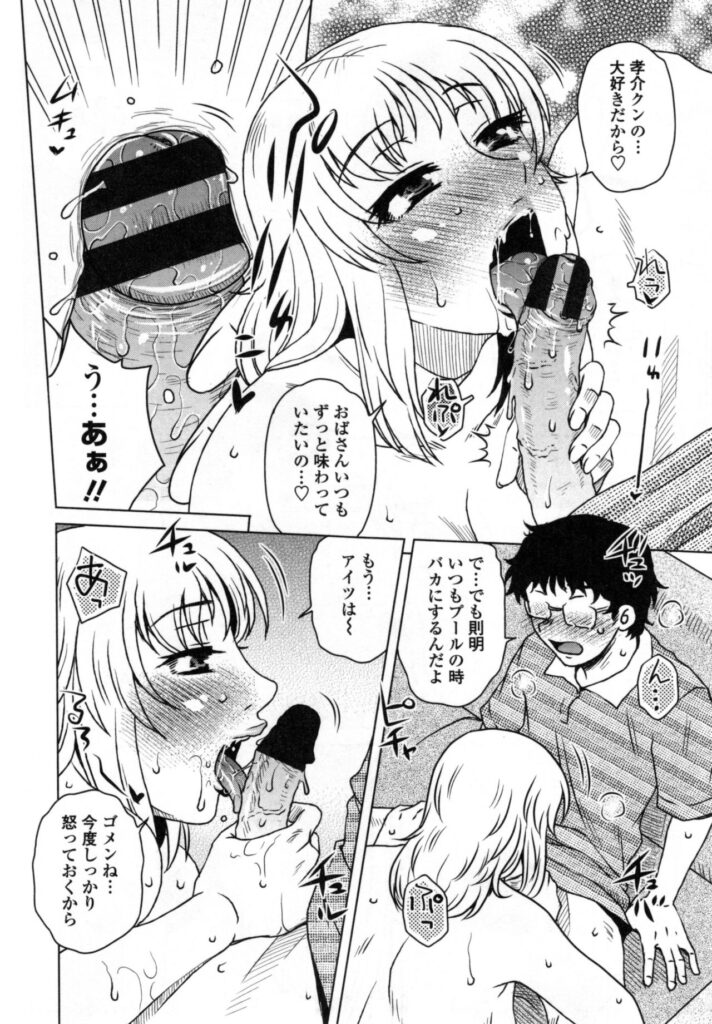 【エロ漫画】息子の友人に口説かれ性処理をしてあげる母親…ご奉仕フェラをして口内射精をすると騎乗位やバックで生ハメ中出しセックスで淫乱堕ちしちゃう【胡桃屋ましみん：加奈おばさんの裏授業】