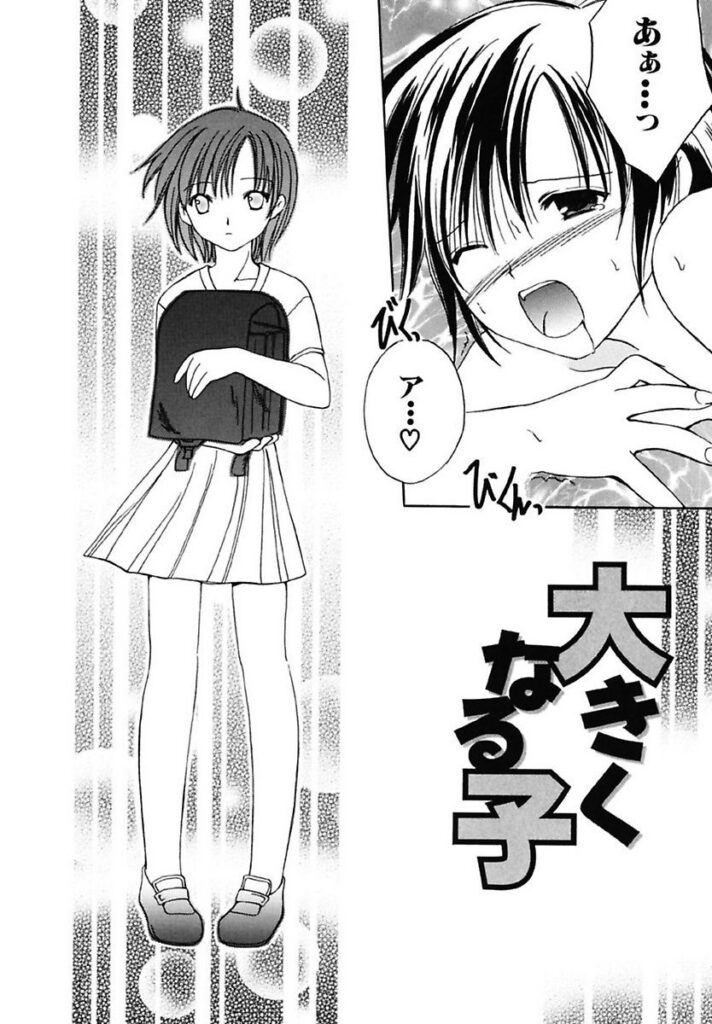 【エロ漫画】兄と家で過ごす中、保管されていた昔のランドセルを見つけて手に取る妹…ジュースをこぼして兄に身体を舐めてもらいいちゃラブセックスしちゃう【フェニキア雅子：大きくなる子】