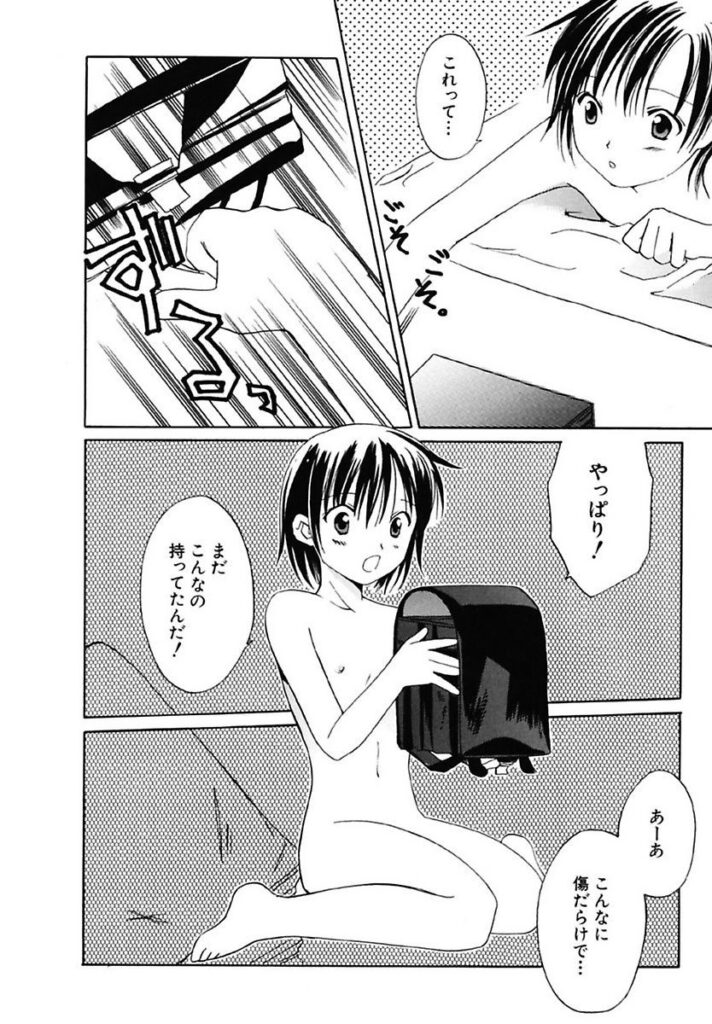 【エロ漫画】兄と家で過ごす中、保管されていた昔のランドセルを見つけて手に取る妹…ジュースをこぼして兄に身体を舐めてもらいいちゃラブセックスしちゃう【フェニキア雅子：大きくなる子】