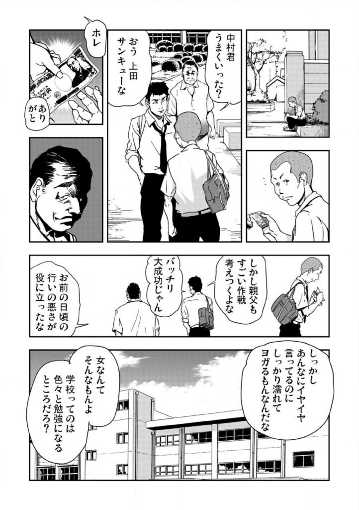 【エロ漫画】全裸で土下座させられちゃうムチムチ巨乳の女教師…強制フェラをされて生ハメ中出しレイプで淫乱堕ちしちゃう【岬ゆきひろ：強性指導〜メチャクチャに汚されて】