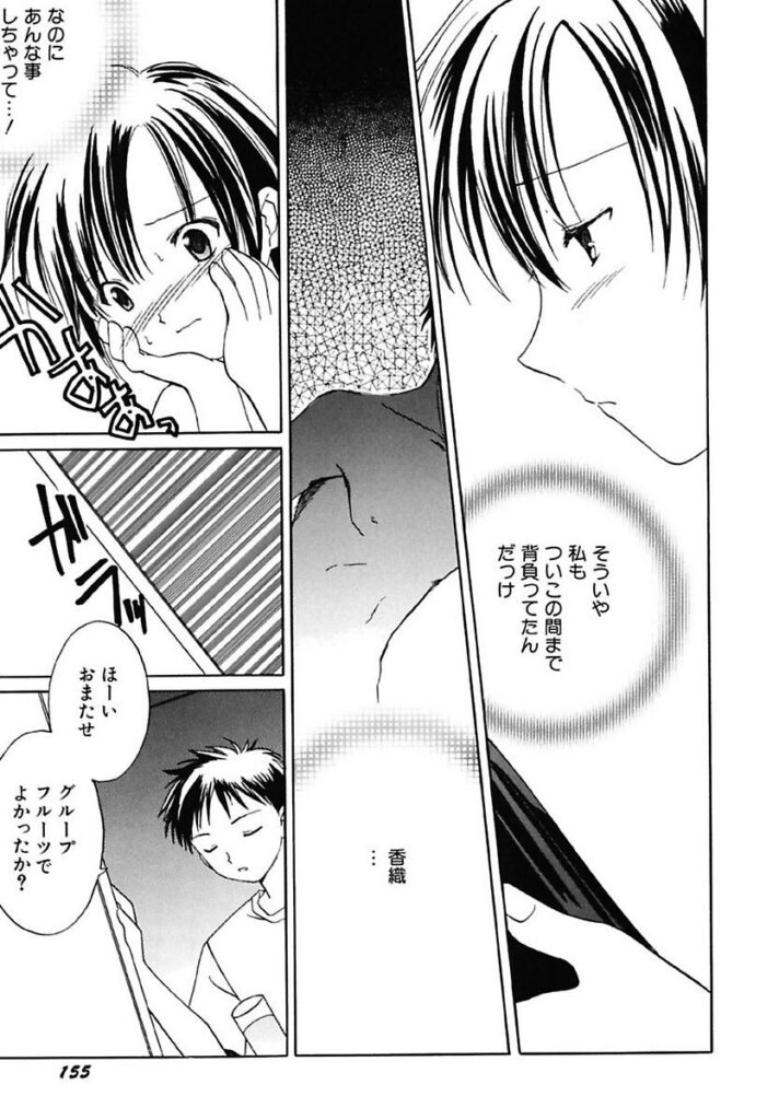 【エロ漫画】兄と家で過ごす中、保管されていた昔のランドセルを見つけて手に取る妹…ジュースをこぼして兄に身体を舐めてもらいいちゃラブセックスしちゃう【フェニキア雅子：大きくなる子】
