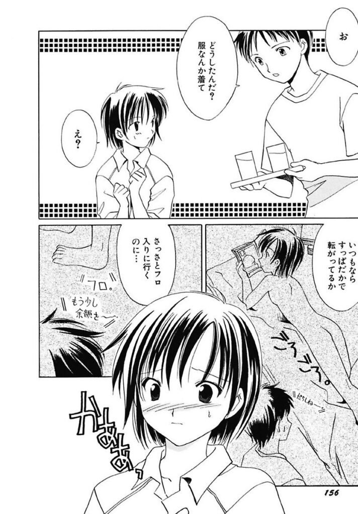 【エロ漫画】兄と家で過ごす中、保管されていた昔のランドセルを見つけて手に取る妹…ジュースをこぼして兄に身体を舐めてもらいいちゃラブセックスしちゃう【フェニキア雅子：大きくなる子】