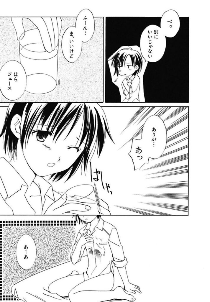 【エロ漫画】兄と家で過ごす中、保管されていた昔のランドセルを見つけて手に取る妹…ジュースをこぼして兄に身体を舐めてもらいいちゃラブセックスしちゃう【フェニキア雅子：大きくなる子】