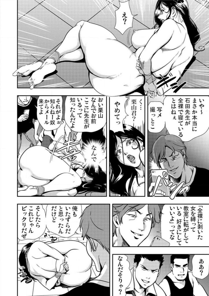 【エロ漫画】成績不振の生徒を放課後の補習に呼び出し、厳しく叱責したことで反発と暴力を受ける女性教師…拘束されてバックで生ハメ中出し輪姦レイプで淫乱堕ちしちゃう【岬ゆきひろ：強性指導～メチャクチャに汚されて…】