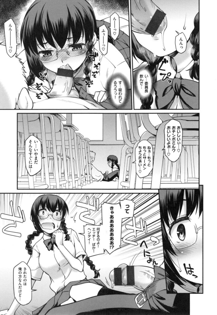 【エロ漫画】生真面目な眼鏡っ娘JK…遊び半分で催眠術をかけてご奉仕フェラをして生ハメ中出しいちゃラブセックスしちゃう【久川ちん：放課後ヒプノシス】