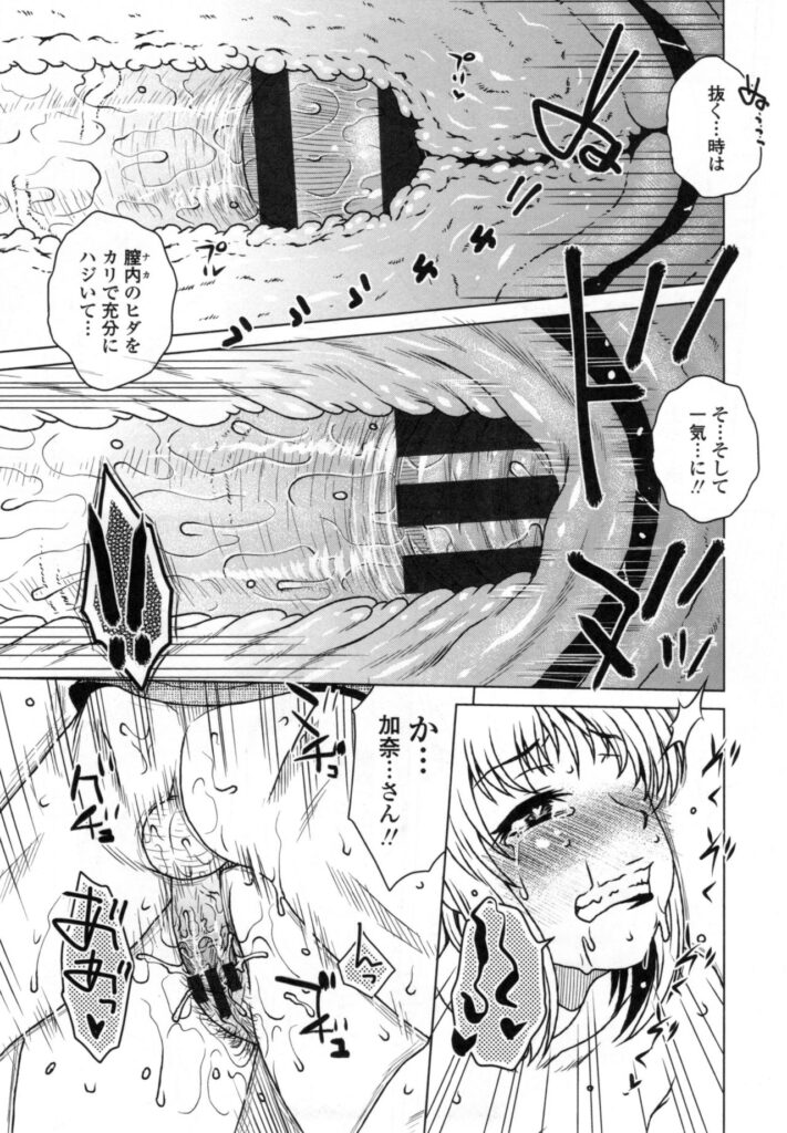 【エロ漫画】息子の友人に口説かれ性処理をしてあげる母親…ご奉仕フェラをして口内射精をすると騎乗位やバックで生ハメ中出しセックスで淫乱堕ちしちゃう【胡桃屋ましみん：加奈おばさんの裏授業】