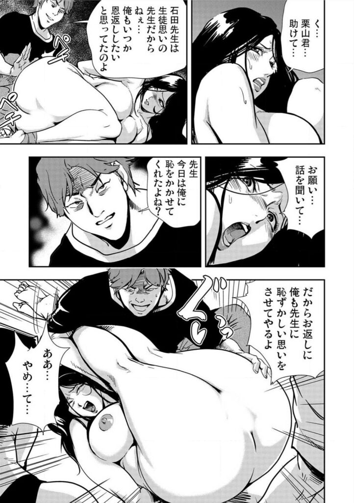 【エロ漫画】成績不振の生徒を放課後の補習に呼び出し、厳しく叱責したことで反発と暴力を受ける女性教師…拘束されてバックで生ハメ中出し輪姦レイプで淫乱堕ちしちゃう【岬ゆきひろ：強性指導～メチャクチャに汚されて…】