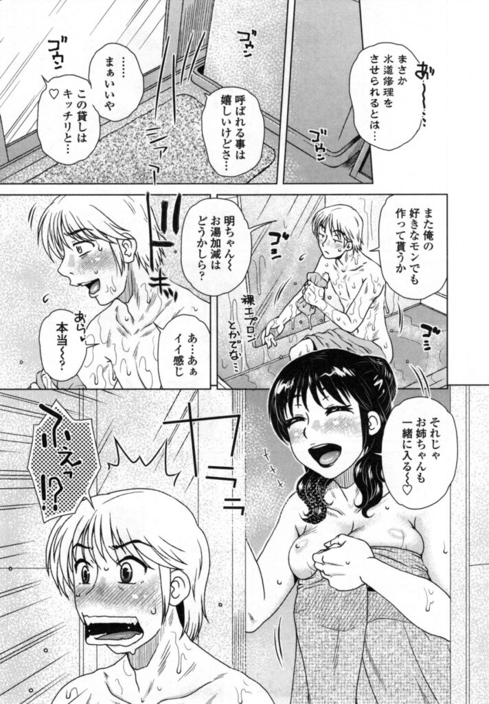 【エロ漫画】水道修理で呼ばれた幼なじみ彼と、台所の水漏れを確かめながら誘惑しちゃう巨乳のお姉さん…びしょ濡れの身体を拭いてあげるも勃起したチンポを見てご奉仕フェラをして生ハメ中出しセックスで淫乱堕ちしちゃう【胡桃屋ましみん：秘密の片思い】