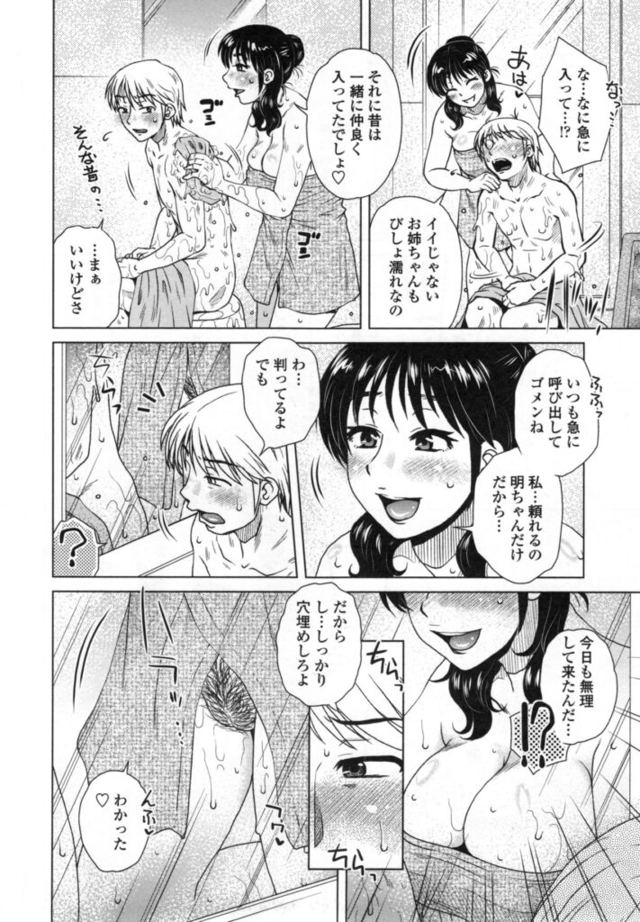 【エロ漫画】水道修理で呼ばれた幼なじみ彼と、台所の水漏れを確かめながら誘惑しちゃう巨乳のお姉さん…びしょ濡れの身体を拭いてあげるも勃起したチンポを見てご奉仕フェラをして生ハメ中出しセックスで淫乱堕ちしちゃう【胡桃屋ましみん：秘密の片思い】