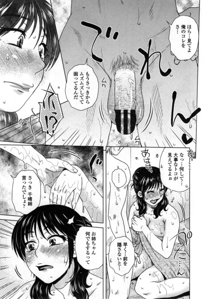 【エロ漫画】水道修理で呼ばれた幼なじみ彼と、台所の水漏れを確かめながら誘惑しちゃう巨乳のお姉さん…びしょ濡れの身体を拭いてあげるも勃起したチンポを見てご奉仕フェラをして生ハメ中出しセックスで淫乱堕ちしちゃう【胡桃屋ましみん：秘密の片思い】