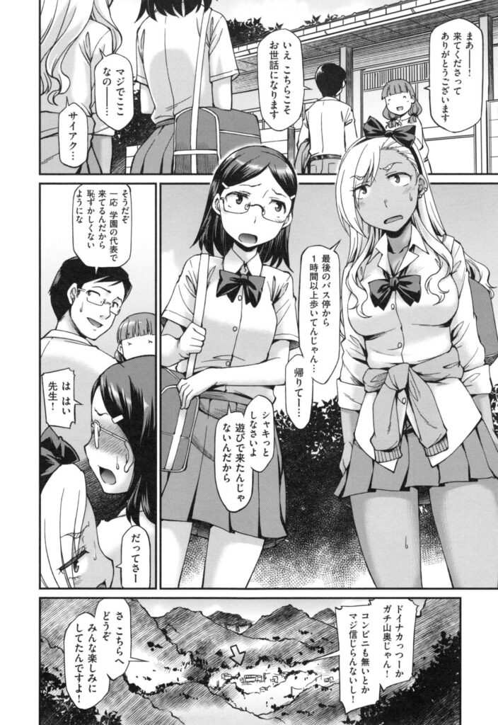 【エロ漫画】委員会の仕事で他校との交流会に参加することになったギャルJK…到着するなり乱交に巻き込まれ無数のチンポに囲まれてしまう【久川ちん：なか○し りんかんがっこう】