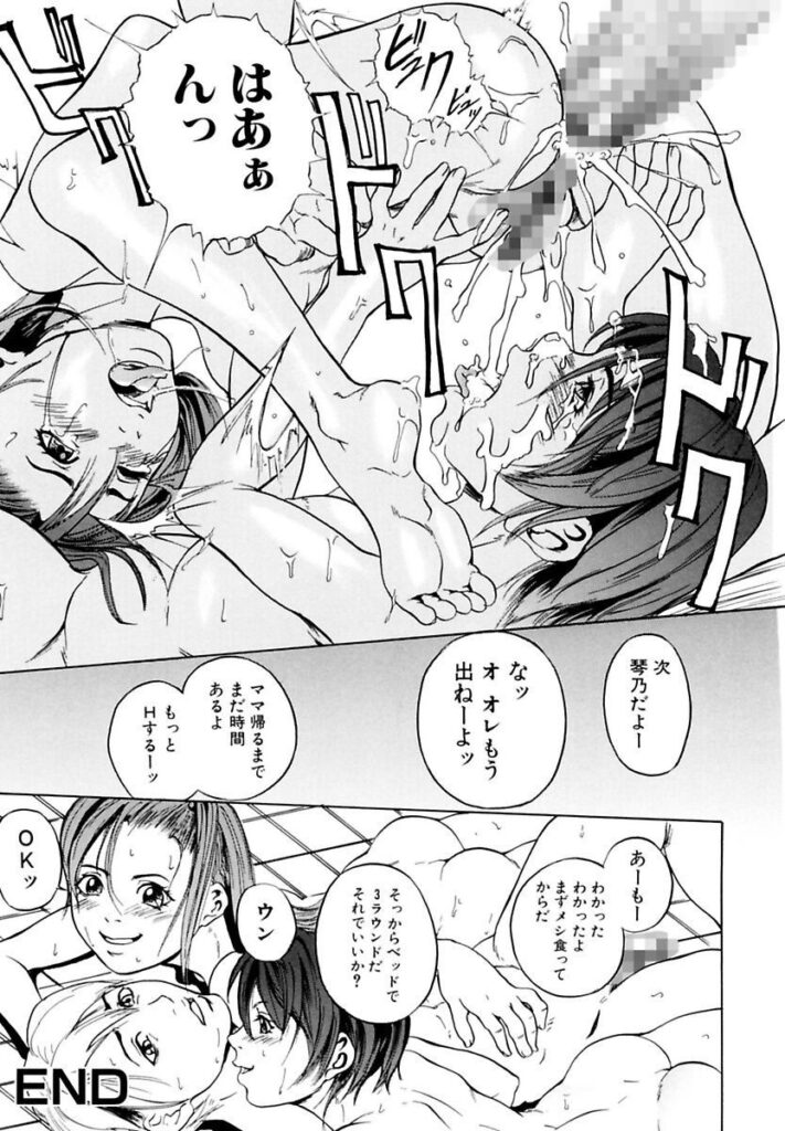 【エロ漫画】外出する母に兄を起こすことを頼まれ、日曜の朝に留守番する姉妹…母に内緒でいちゃラブ３Pセックスしちゃう【竹内玲於奈：秘密のお留守番】