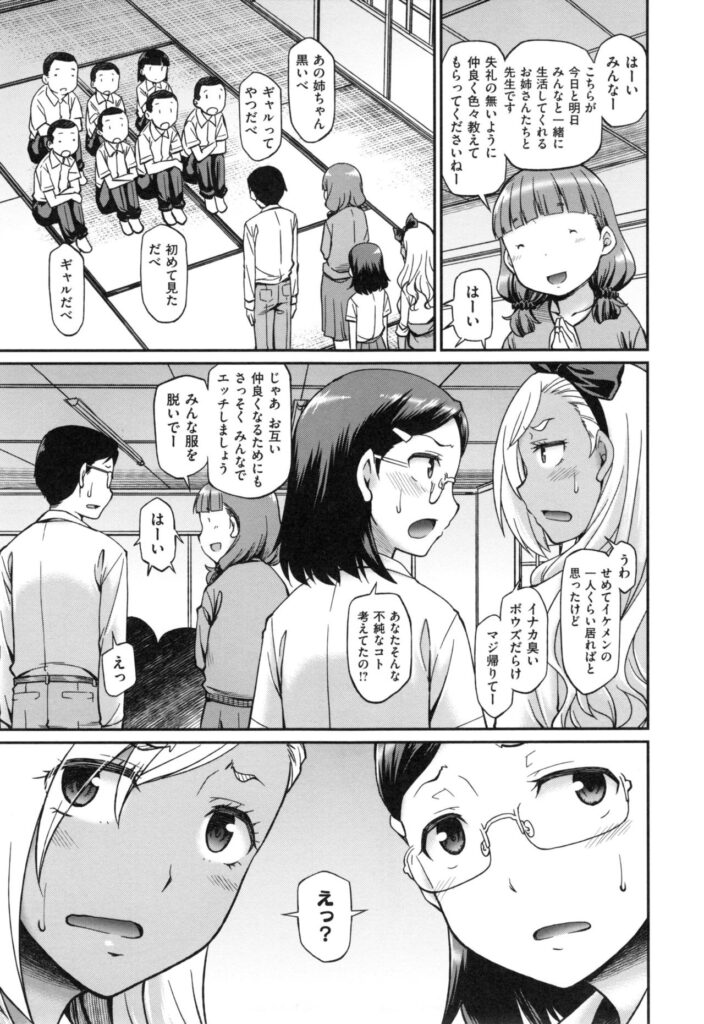 【エロ漫画】委員会の仕事で他校との交流会に参加することになったギャルJK…到着するなり乱交に巻き込まれ無数のチンポに囲まれてしまう【久川ちん：なか○し りんかんがっこう】