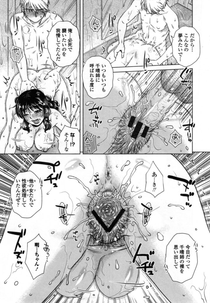 【エロ漫画】水道修理で呼ばれた幼なじみ彼と、台所の水漏れを確かめながら誘惑しちゃう巨乳のお姉さん…びしょ濡れの身体を拭いてあげるも勃起したチンポを見てご奉仕フェラをして生ハメ中出しセックスで淫乱堕ちしちゃう【胡桃屋ましみん：秘密の片思い】