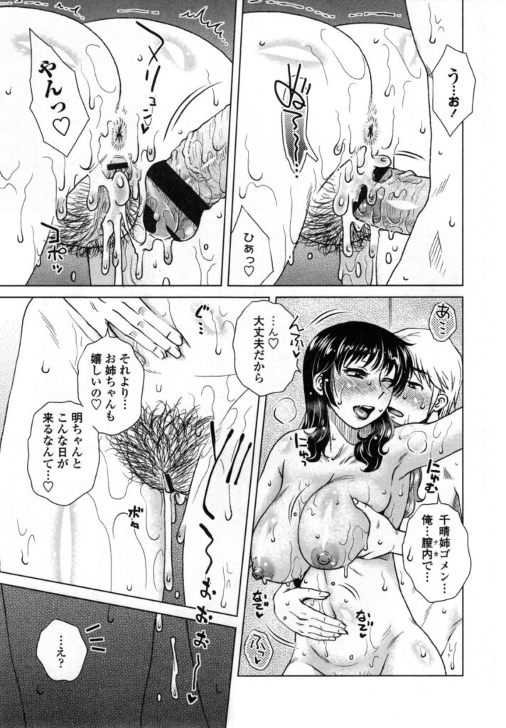 【エロ漫画】水道修理で呼ばれた幼なじみ彼と、台所の水漏れを確かめながら誘惑しちゃう巨乳のお姉さん…びしょ濡れの身体を拭いてあげるも勃起したチンポを見てご奉仕フェラをして生ハメ中出しセックスで淫乱堕ちしちゃう【胡桃屋ましみん：秘密の片思い】