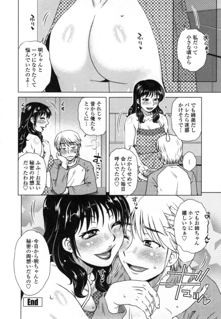 【エロ漫画】水道修理で呼ばれた幼なじみ彼と、台所の水漏れを確かめながら誘惑しちゃう巨乳のお姉さん…びしょ濡れの身体を拭いてあげるも勃起したチンポを見てご奉仕フェラをして生ハメ中出しセックスで淫乱堕ちしちゃう【胡桃屋ましみん：秘密の片思い】