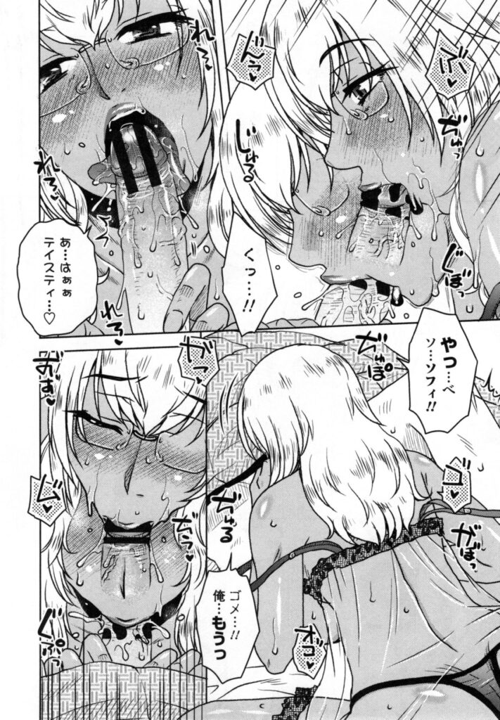 【エロ漫画】社長に性処理をしちゃう外国人秘書のお姉さん…おはようフェラをして騎乗位やバックで生ハメ中出しセックスでご奉仕しちゃう【胡桃屋ましみん：秘密の片思い】